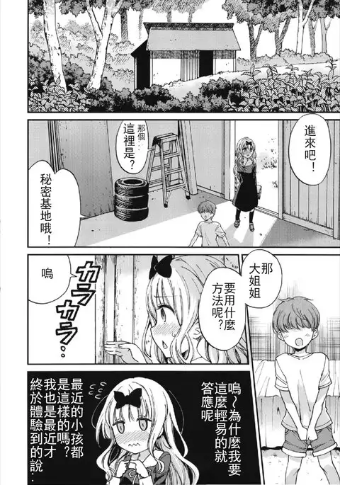 Fujiwara-shoki o Haramasetai 2