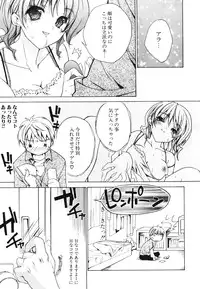 [Sid Alice] Renai Shoujo