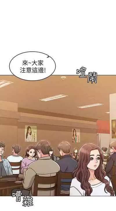 【周六连载】女友的姐姐（作者：橡果人&獵狗） 第1~17话