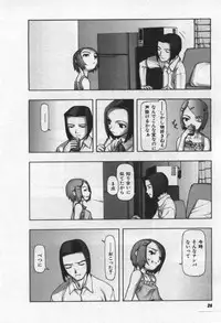 [Tanaka Hiroto] Osora no Maigo - The missing child of the sky