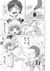 (C84) [YASRIN-DO (Yasu Rintarou)] Karin-sama Kaiinuteki Jijou (Koihime Musou)