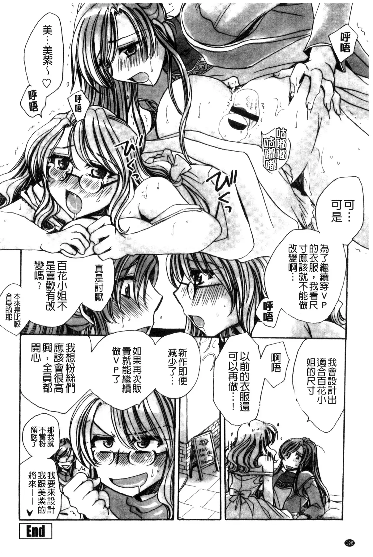 Aru Kyuuka no Yome e no Midara na Tenarashi