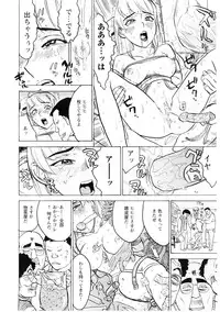 [Momoyama Jirou] Ryoujoku Seme - Torture by Rape