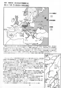 (C65) [Red Ribbon Revenger (Various)] Kaze no Yousei (Elemental Gelade)