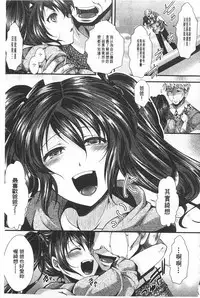 [hal] Kairakuen -Buta Ika na Watashi- | 壞樂園 -豬不如的我- [Chinese]