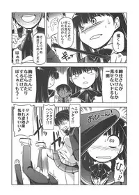 (COMIC1☆3) [S-FORCE (Serebi Ryousangata, Takemasa Takeshi)] Amagami UNIVERSE (Amagami)