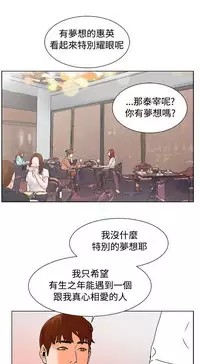 朋友的妻子：有妳在的家 [Ch17~21 End) [chinese]