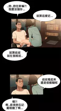 Three sisters 三姐妹ch.13~17 (chinese)