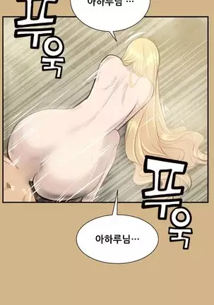 Aharoo | Yahalue Ch. 0-23