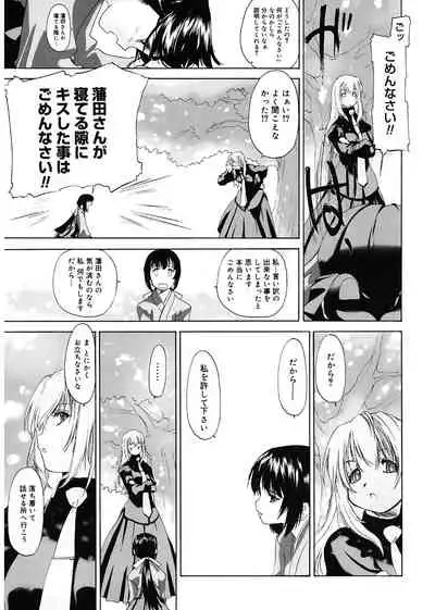 [Kurogane Kenn] Shoujo Sect [Digital]