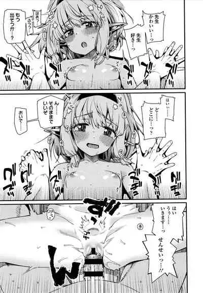 [Gengorou] Itoshiki Wagaya