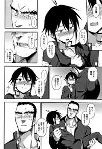 [Kumano Tooru] Kimochiii no ga Suki Nan desu