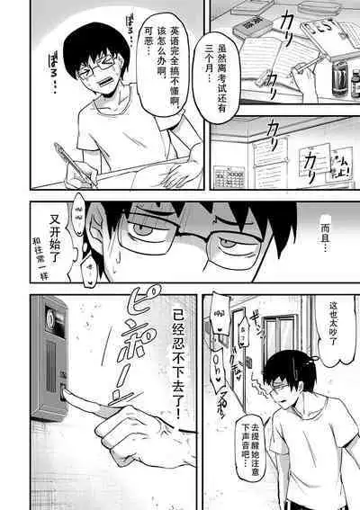 Dou Shiyou!! Bitch Nomi no Harem Tsukutchatta!!!! | 怎么办!我建起只有碧池的后宫了!