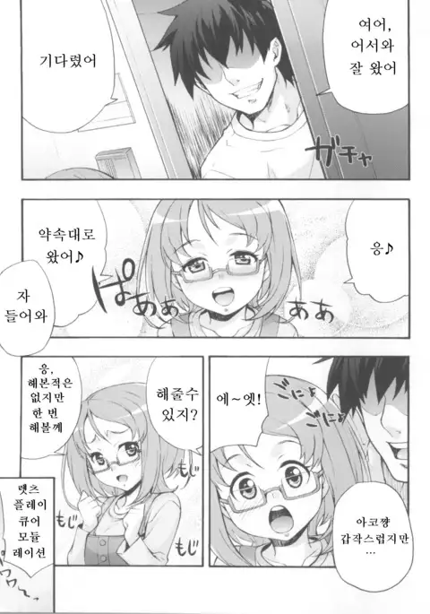 Kakemegure! Shikyuu ni Seieki Ensemble