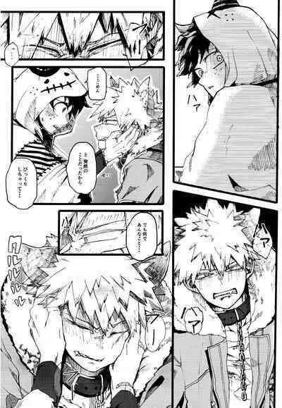 Ookami to Obake no Neya Jijou