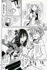 (CT27) [Ponkotsu Works] Inkoutou e Youkoso! (Shironeko Project)