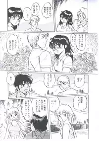 [Manno Rikyuu] Cutie Pet