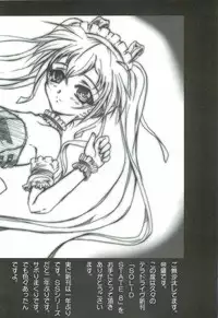 (C74) [TERRA DRIVE (Teira)] SOLID STATE 8 (Martian Successor Nadesico)