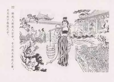 史上名妓 红叶传情-韩凤儿(臧武斌(龙河居士) 2012年12月)