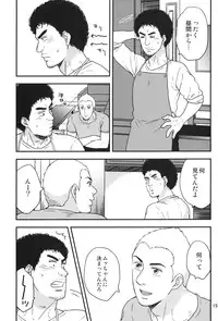 [Hyakushiki (Hyaku)] All is your fault! (Space Brothersi)