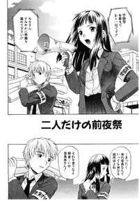 [Tsutsumi Akari] Daite Sasayaite