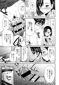 [Sabashi Renya] Hotetta Karada o Hitorijime [Digital]