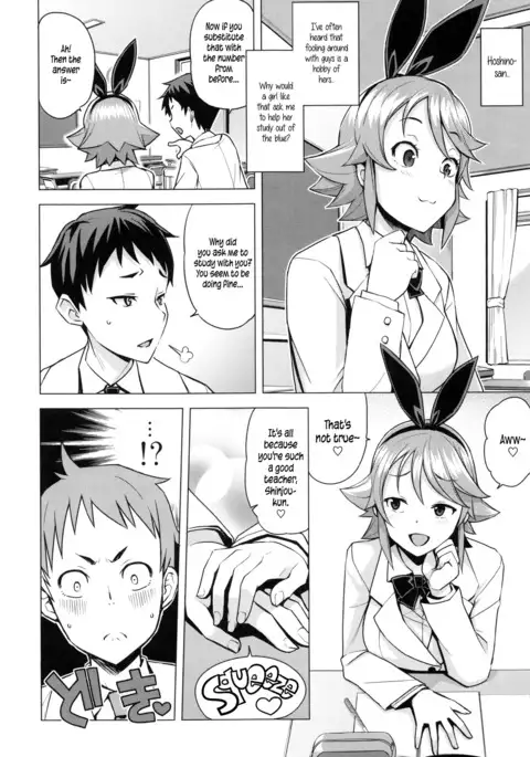 Doutei Danshi Kousei Iinkai Ch. 1-10