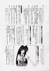 [RED RIBBON REVENGER (Makoushi, Takatoo Juna)] Shiro (Spiral, Tokyo Underground)