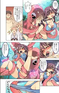 [HB] Oh! Komarino!! Ch. 3