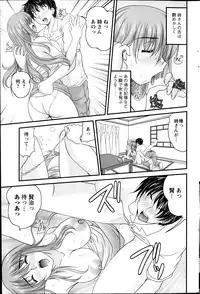 [Nanami Shizuka] Himegoto.