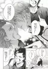 (Ou no Utsuwa 11) [LEGO! (Nakagawa)] Another Heaven (Fate/Zero)