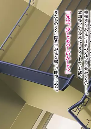 Saimin Appli Nerawareta Jogakuen <Rijichou no Musume Hanazono Reina Hen>