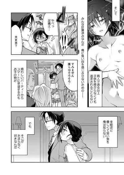 [T-NORTH (Matsumoto Mitohi.)] Danshiryou no Fuuzoku-kun Soushuuhen [Digital]