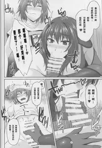 (C93) [PONDEMIX (Yukiguni Omaru)] FGO-MIX -if- (Fate/Grand Order) [Chinese] [黎欧×新桥月白日语社]