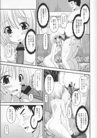 [valssu (Charu)] Roshutsu Shoujo Nikki 8 Satsume