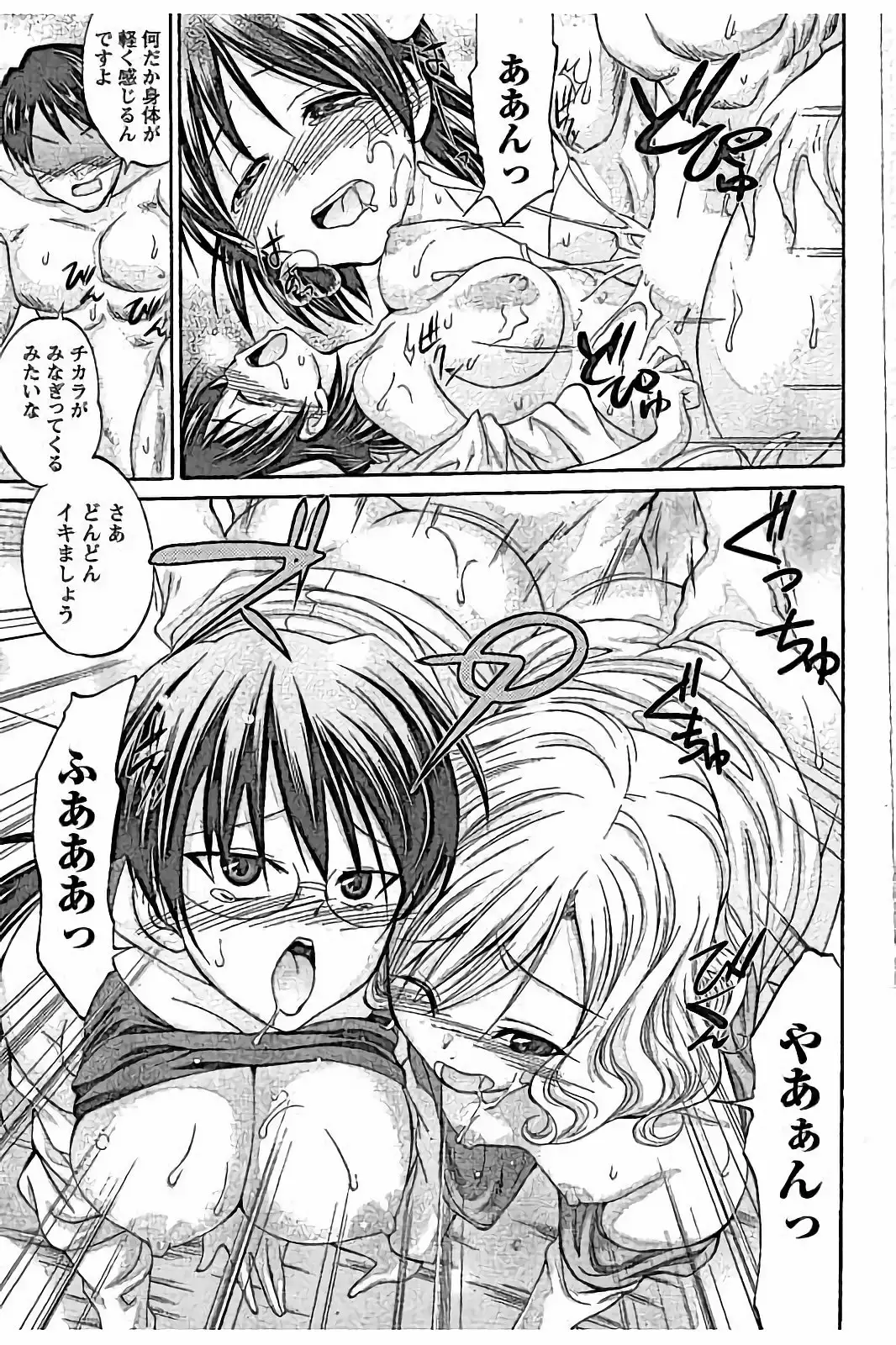 AV-jou to Mousou OL