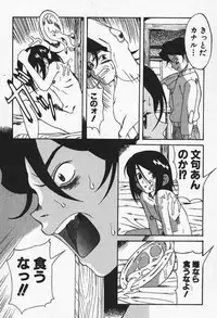 [Eromangaman] Shoujo Zecchou Taiken Aijouban - Girl Experience the TOP