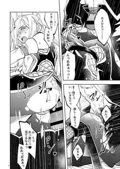 Mamono no Kuni no Himegimi