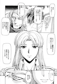 [Mukai Masayoshi] Ginryuu no Reimei Vol.4