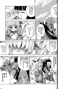 (CR30) [Kacchuu Musume (Tsukasa Jun)] Shiritsu Sangendou Gakuen Akaten Gou (Samurai Spirits)