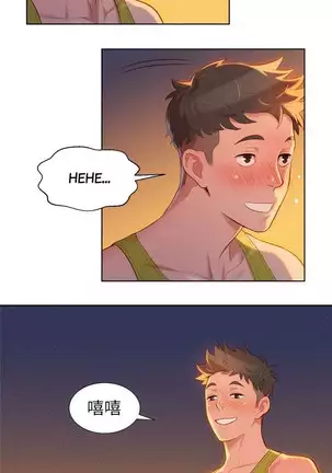 What do you Take me For? Ch.41/?