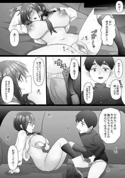 Osananajimi no Ochiru Sugata o Miteita