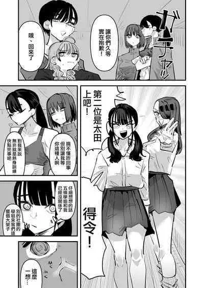 Rikujoubu VS Yuri Sex-bu | 田徑部 VS 百合性愛部