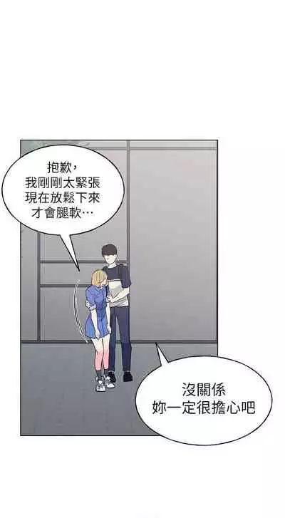 [週五] [夜行星 & 柚子] 重考生 1-82 官方中文（連載中）