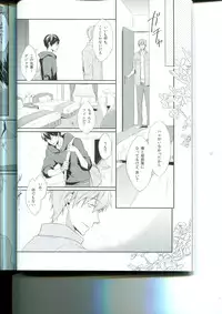 (SPARK9) [Ame-kan (Hinagi)] Tenohira no Blue Star (Free!)