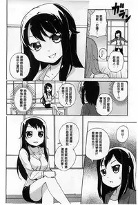 [Matsuba] Onnanoko Doushi no Ecchi-tte, Iroiro to Sugo Sugirundaga [Chinese]