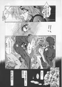 (C50) [TAIL OF NEARLY (Various)] Kage Mamoru 5 (Various)