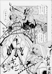 (C61) [Matsuge Club (Getsuma)] White Flash (Virtual On)