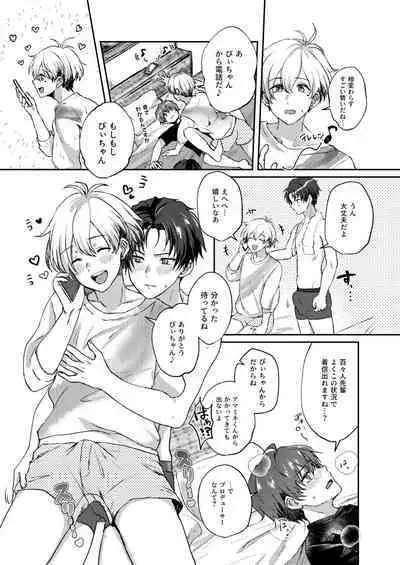 Sayonara Sankaku mata kite Shikaku