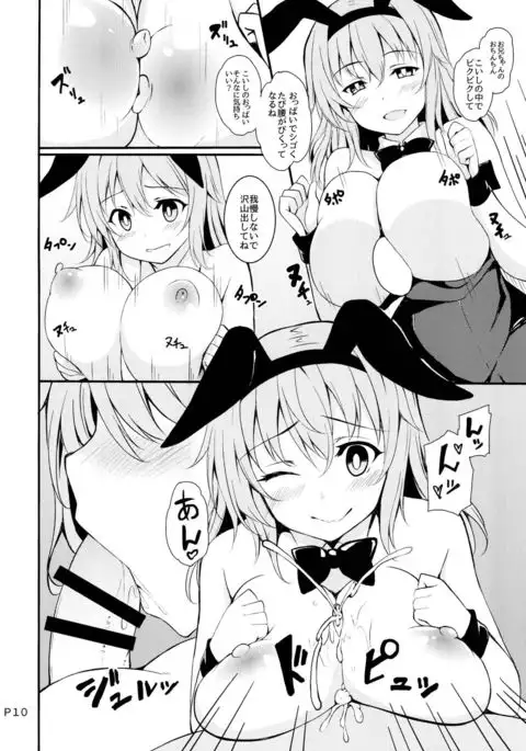 Irasshaimase Club Jireiden e